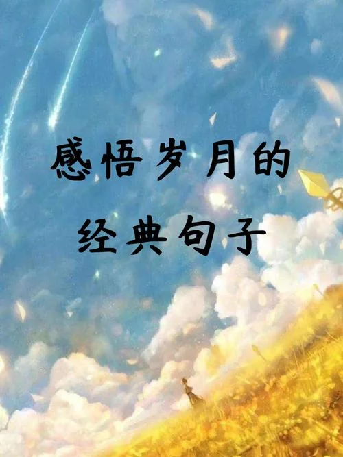 时光感悟短句-感悟时间短句