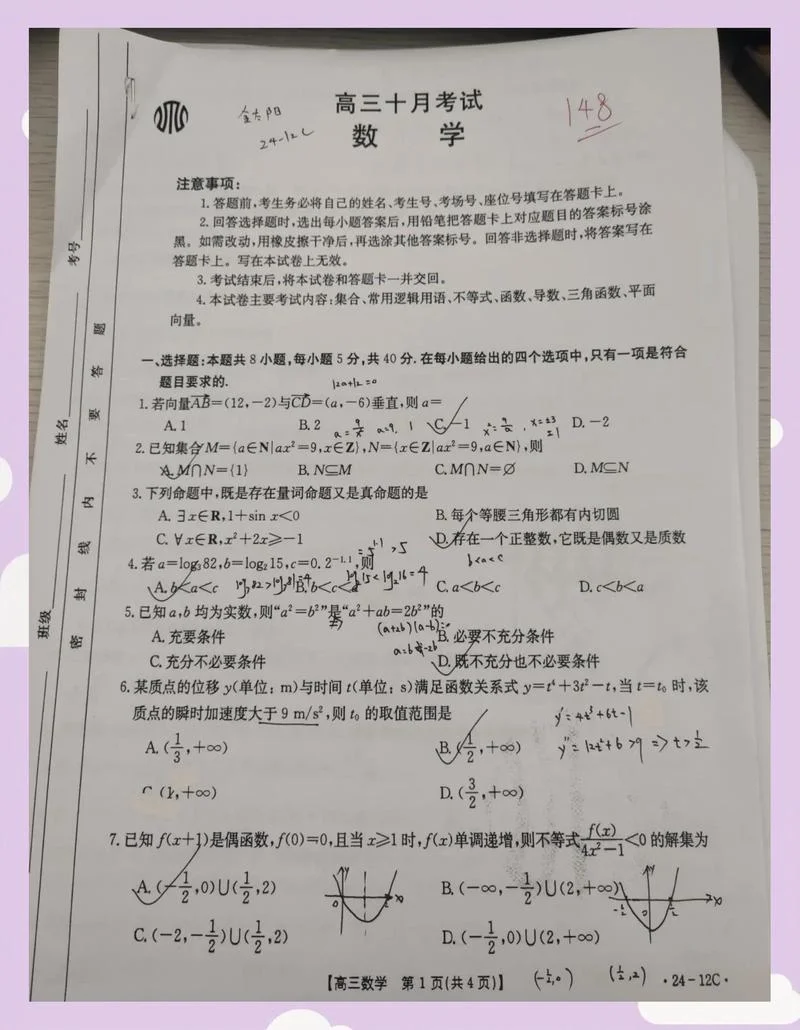 金太阳联考查成绩查询_1
