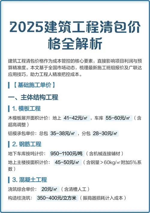 大劳务多少一平方米-1 平大劳务 300 元