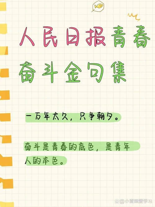 二千年太久,只争朝夕作者是谁_2
