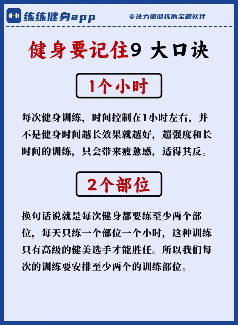 健身教练有哪些要求_1