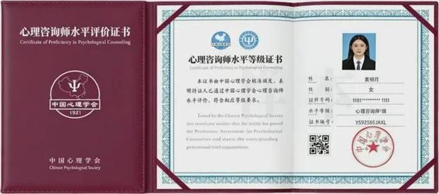 心理咨询师证报考网站_1