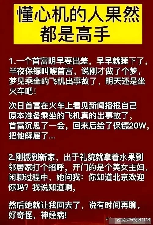 梦见要出差是什么意思_2