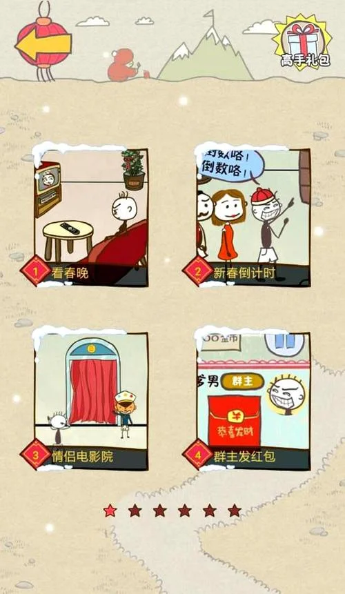 史上最坑爹的游戏12攻略第-史上最坑爹游戏12攻略