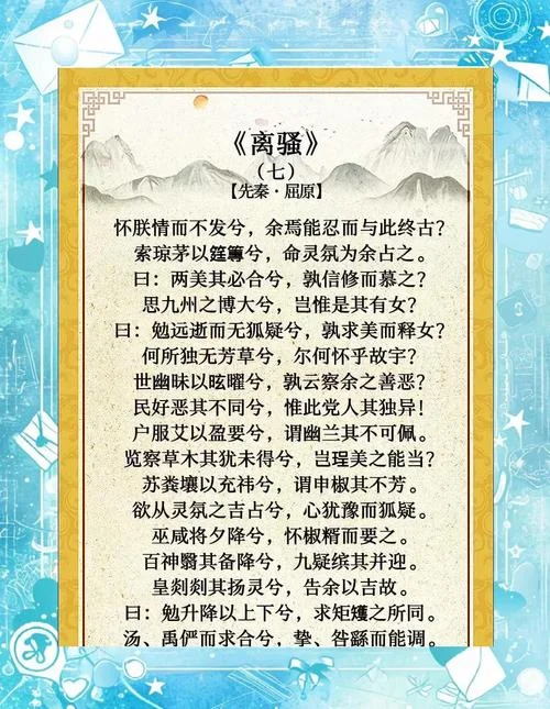 痛饮读离骚出自哪里_1