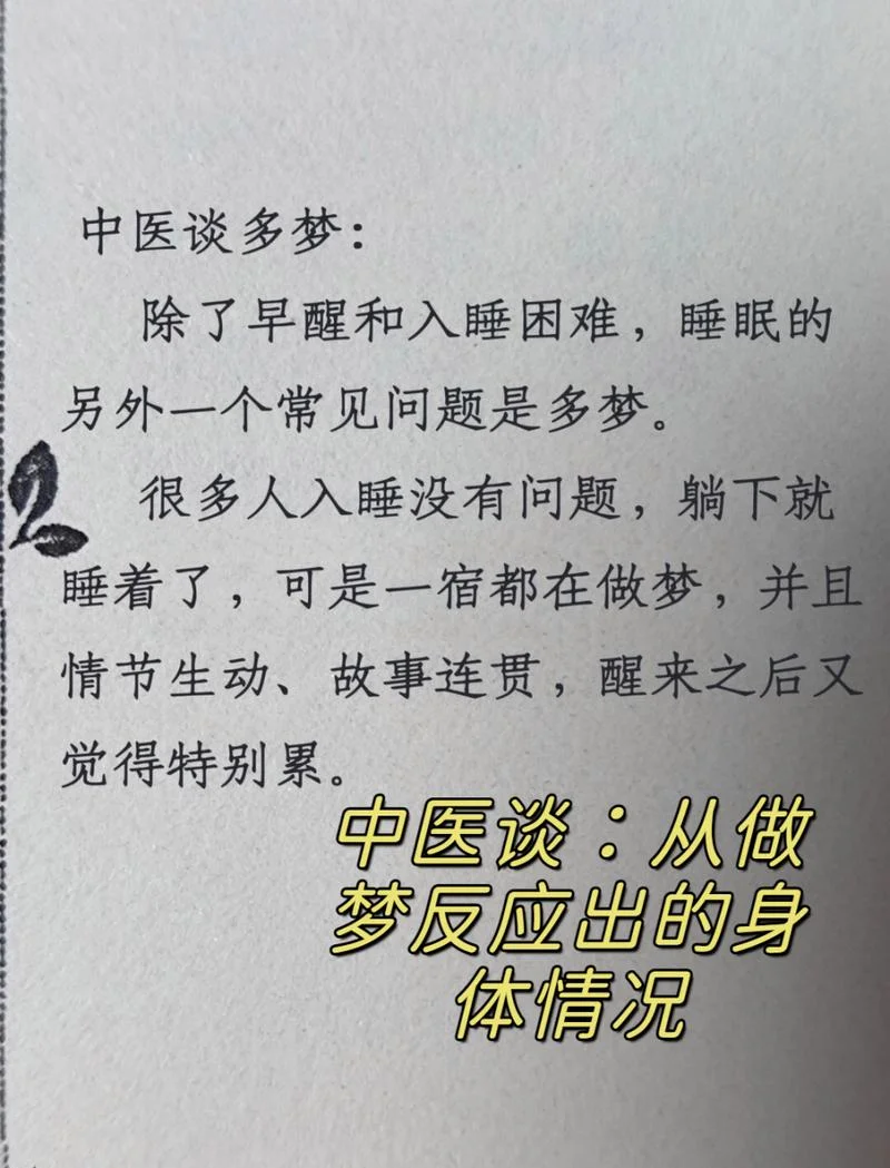 梦见去别人家睡觉了-梦别家睡觉