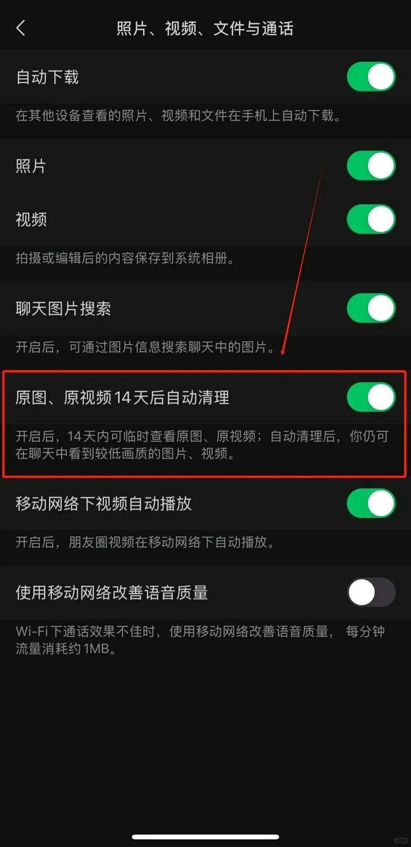 手机老是跳出自动清理_2