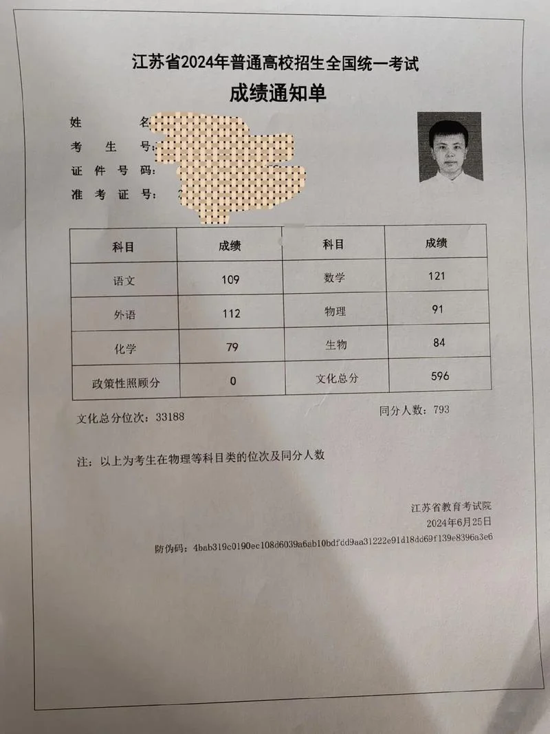 黄艺博高考成绩477-黄艺博高考 477 分