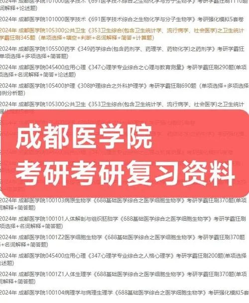 2020西医临床医学考研科目-2020西医临床考研科目