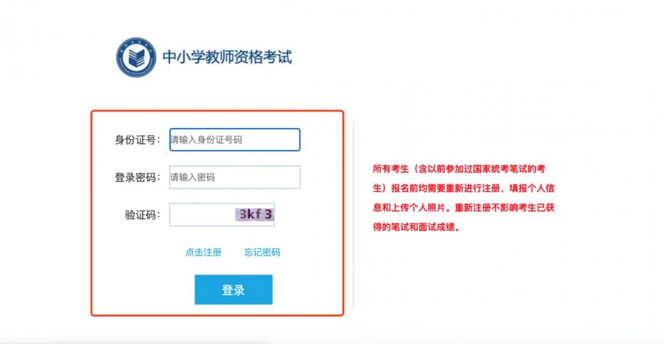 教师资格证查询怎么查-教师资格证如何查询