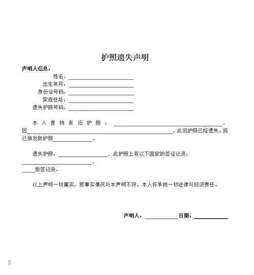 公派留学回国证明丢失_2