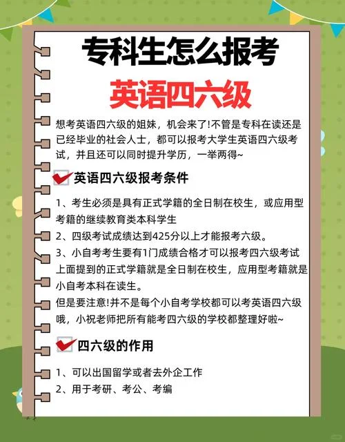 六级报名条件有哪些_1