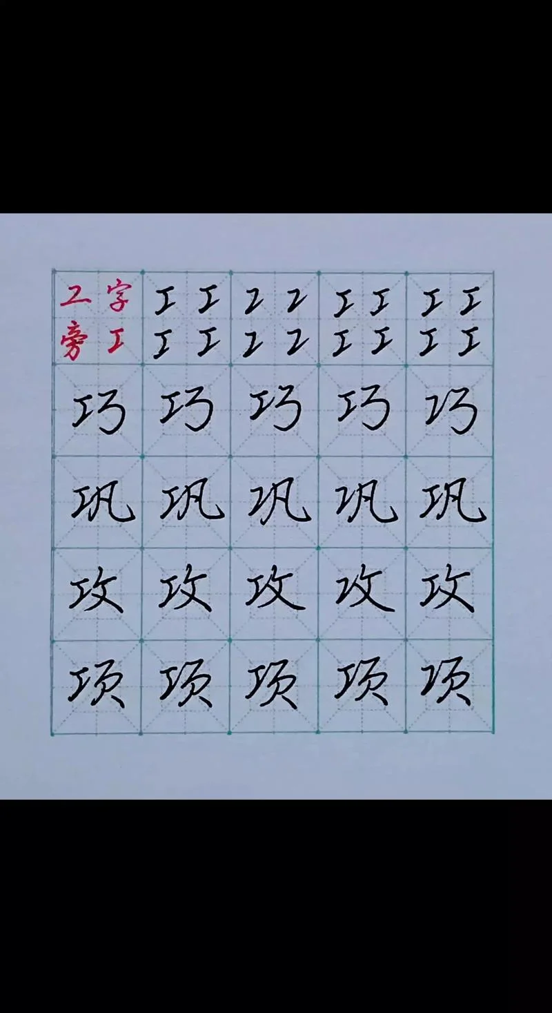 硬笔书法字怎么学-硬笔书法入门教程