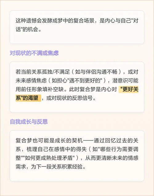 现实分手后梦见和好了-现实分手梦中和好