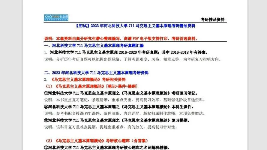 考研只考专业课-考研仅考专业课