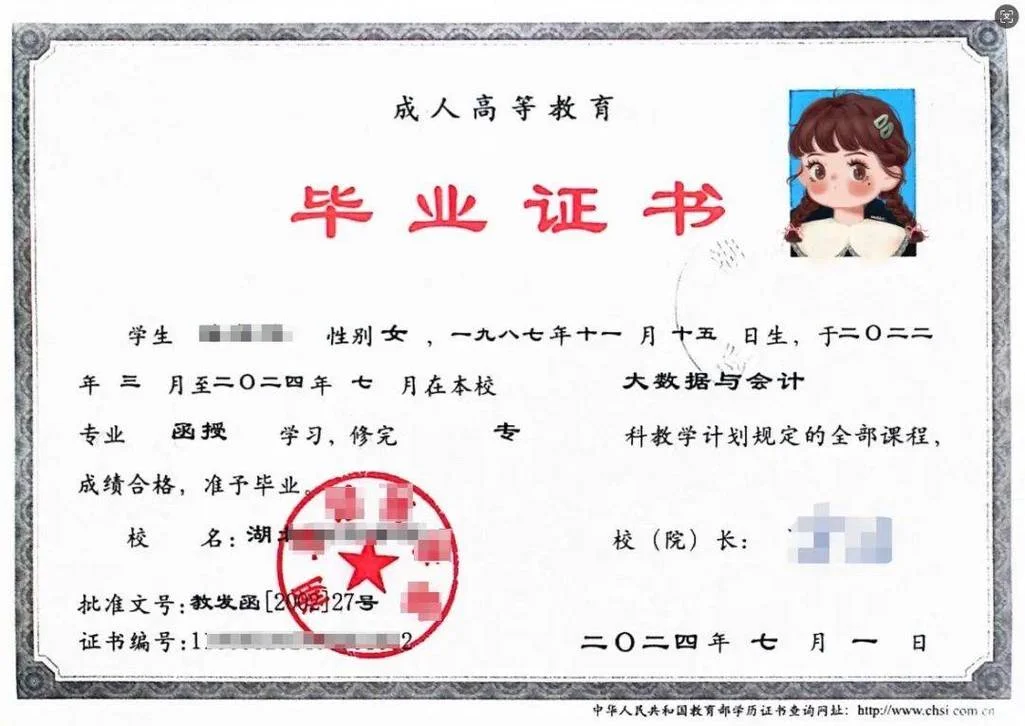 在哪里查学历证书_1