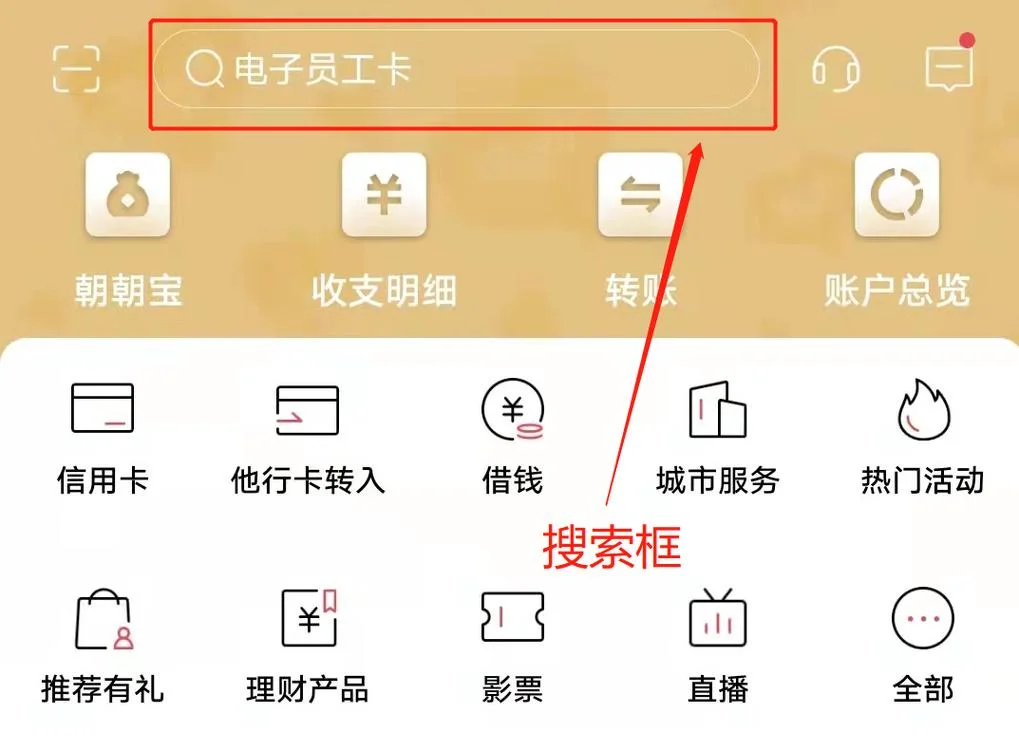 如何查银行开户网点_1