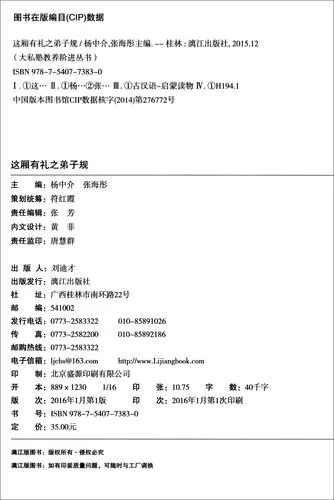 在下这厢有礼了下一句_2