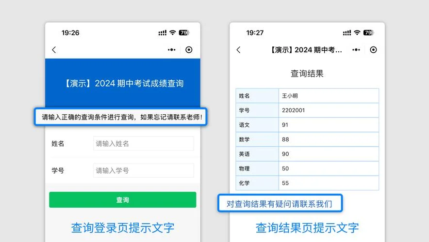 计算机成绩查询有误_2