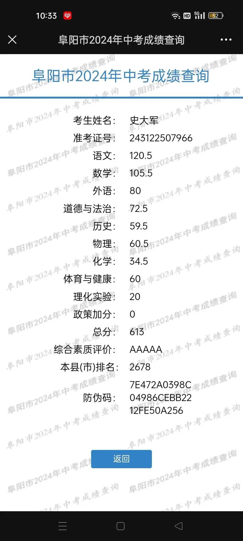 北京自考往期成绩查询_1