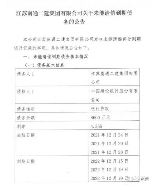 江苏二建挂靠费_1