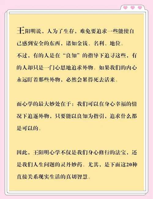 国学教育人生感悟_1