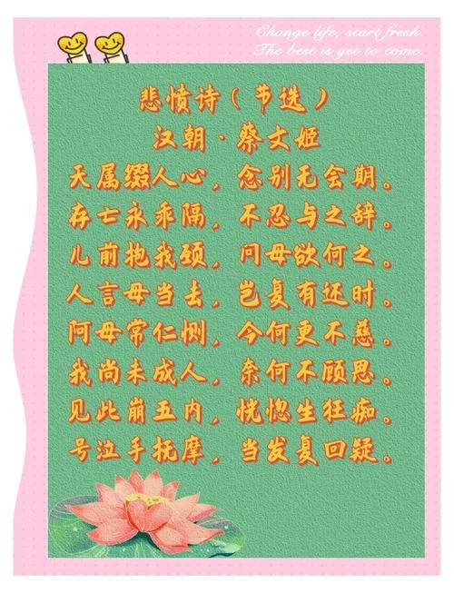 蔡文姬求情感悟_1