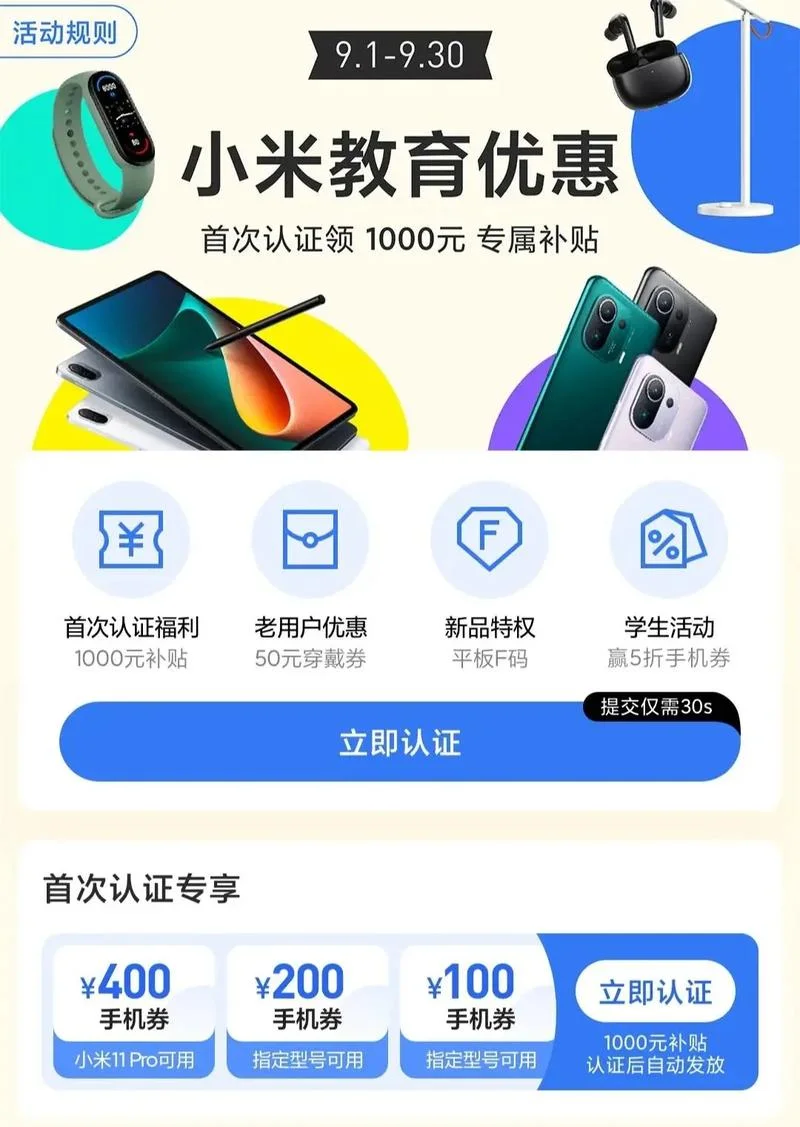 教育优惠认证码_2