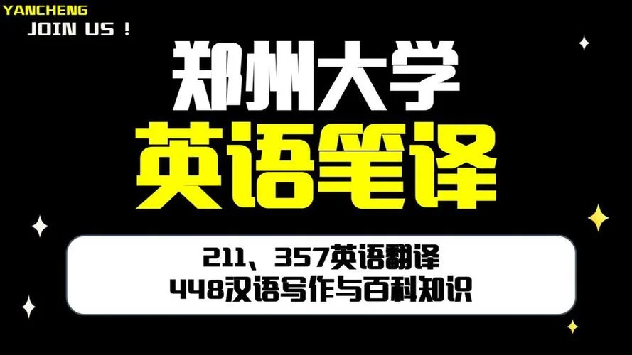 翻译硕士考研官网-翻硕考研官网