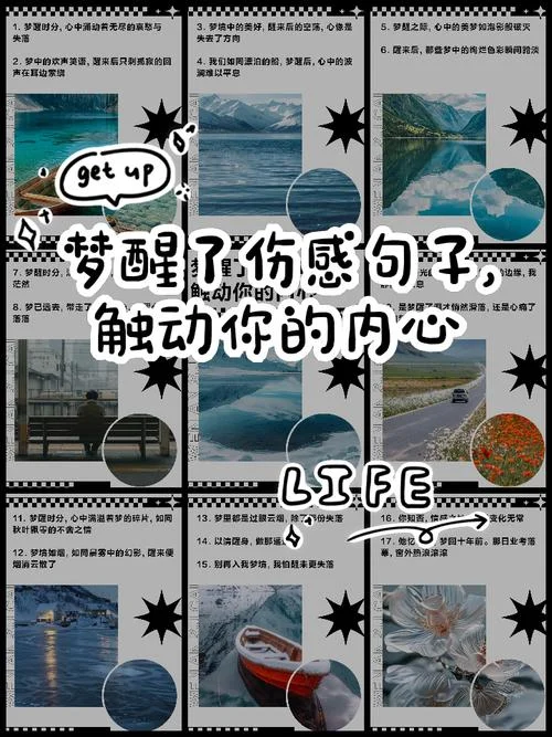 噩梦惊醒高级文案女生_2