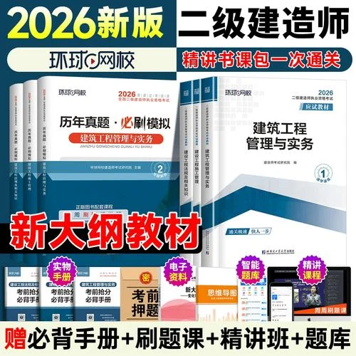 建造师二级历年真题-二级建造师历年真题