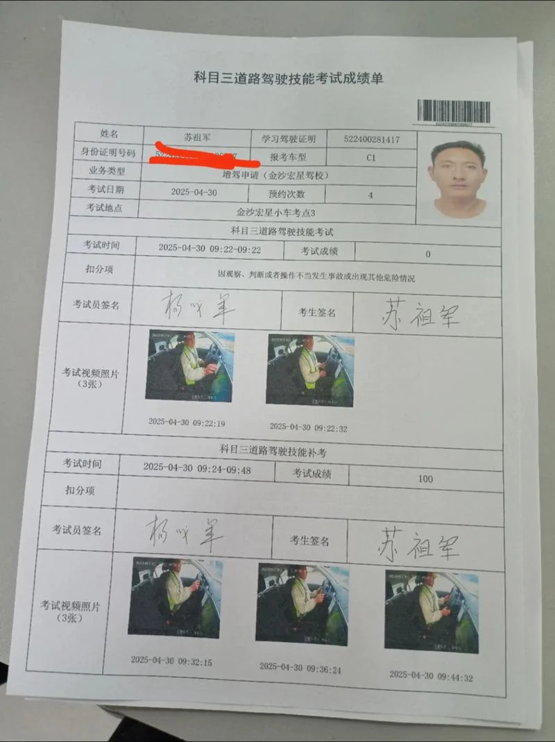 科三成绩查询在哪里查-