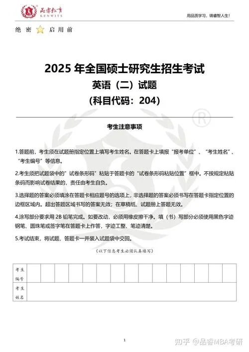 考研英语二真题阅读-英二阅读真题
