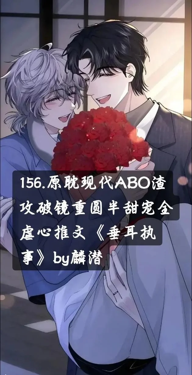 耽美喜欢你没道理小说_1