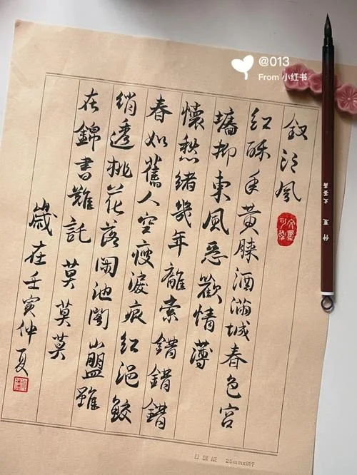泪痕红浥鲛绡透出处_1