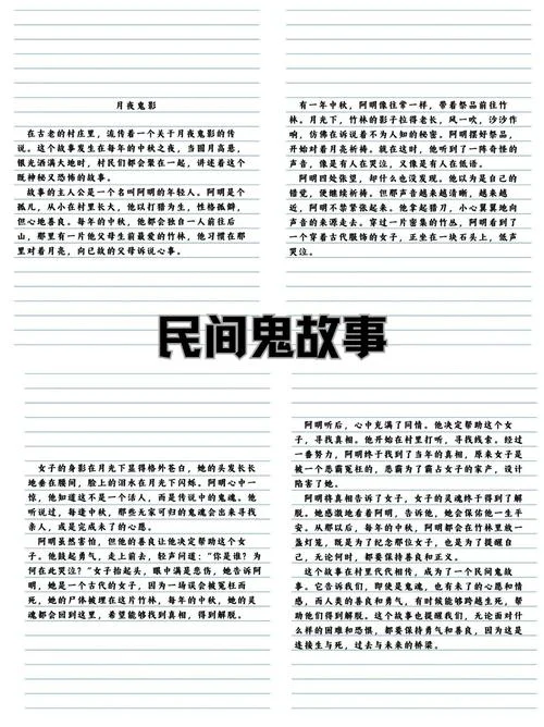 灵异小说起名字_1