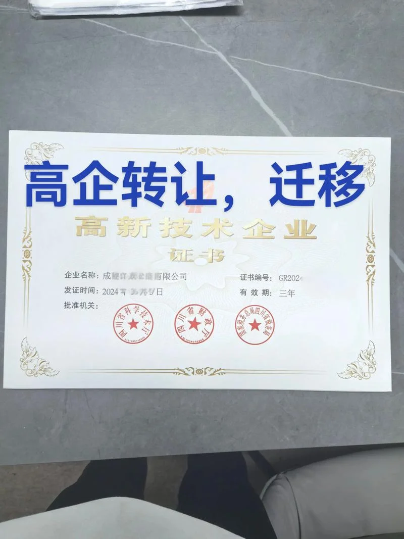 西城投资公司转让条件_2