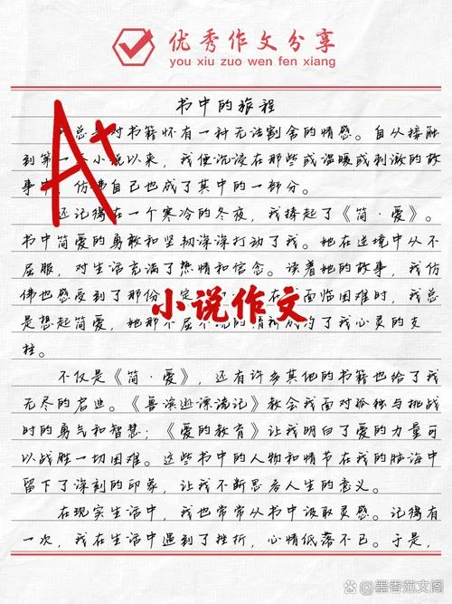 小说作文怎么写500字-小说作文500字技巧