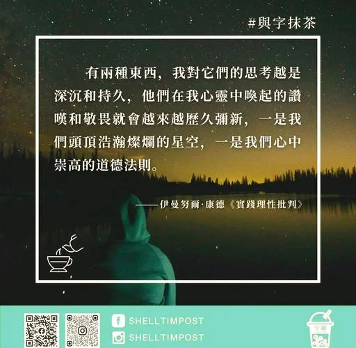 康德名言感悟短句_2