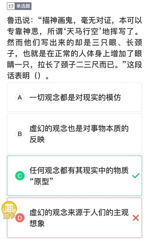 考研政治题集app破解版-考研政治题集破解版