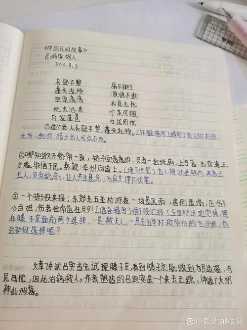 民俗旅游学 读书笔记_1