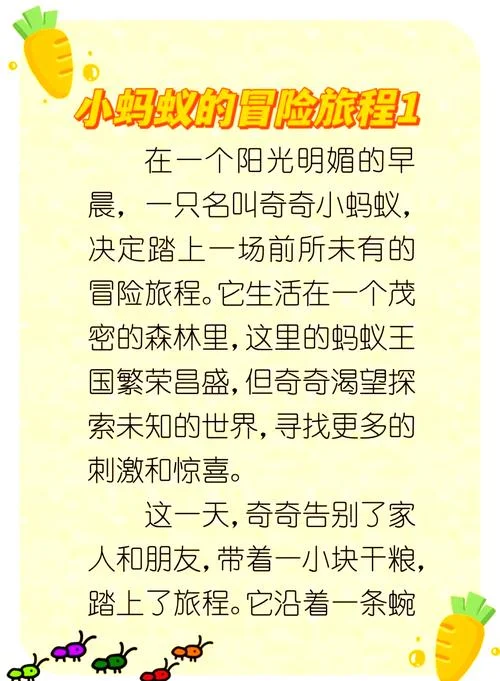 蚂蚁的爱情感悟_2