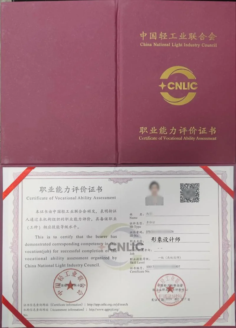 国际认证设计师_2