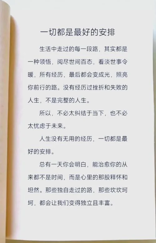 心灵鸡汤故事与感悟_1
