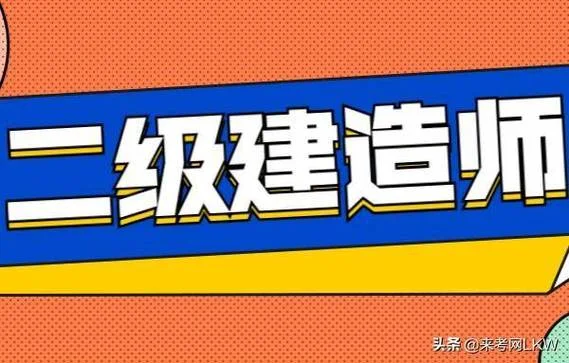 广州二级建造师挂靠费-广州二建挂靠费