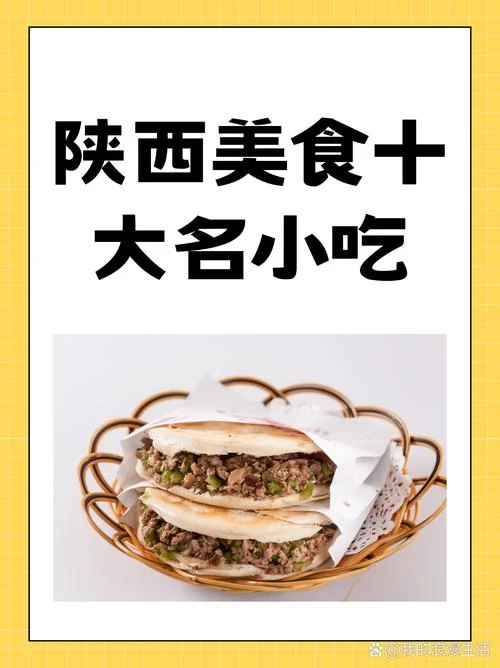 陕西旅游景点和美食_2
