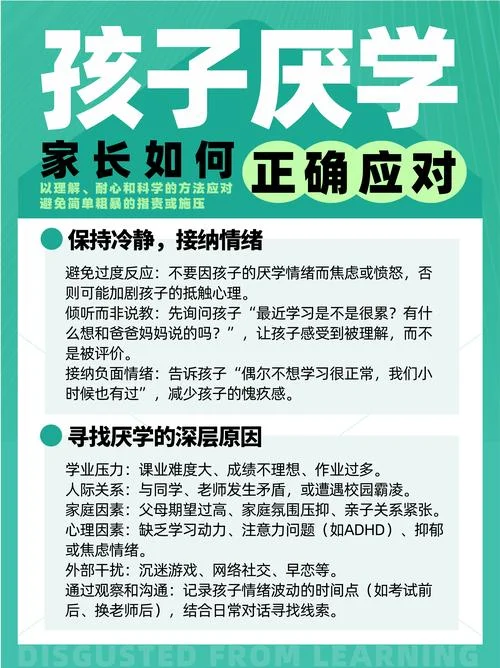 孩子不愿意学英语怎么办_2