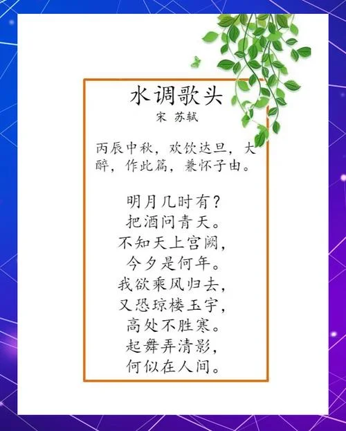 明月松间照清泉石上流作者是谁_1