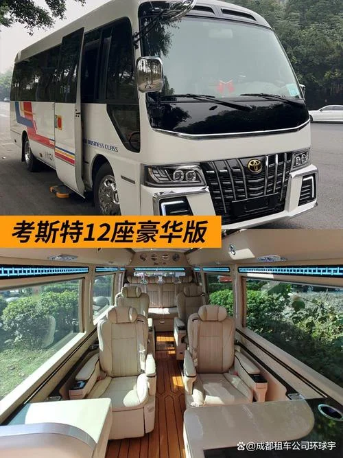 租车考斯特一公里多少钱_2