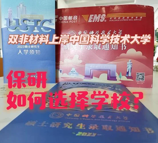 中科院保研条件_1